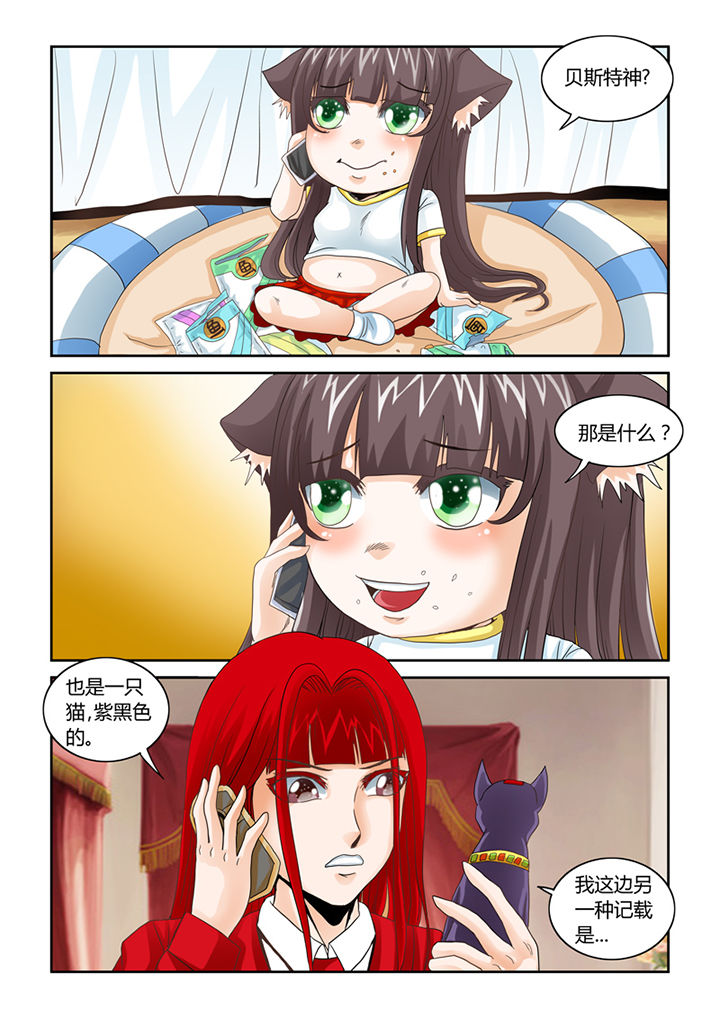 吾家猫猫大人漫画,第46章：魔猫2图