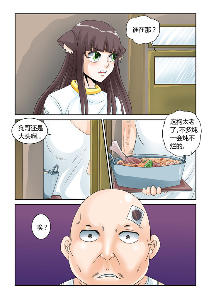 吾家猫猫大人漫画,第49章：屠戮（中）3图