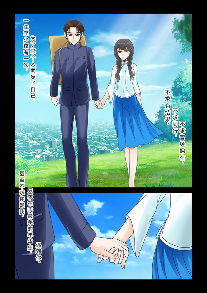 吾家猫猫大人漫画,第13章：记忆（上）5图