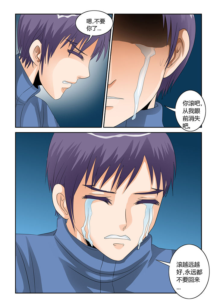 吾家猫猫大人漫画,第52章：我不要你了1图