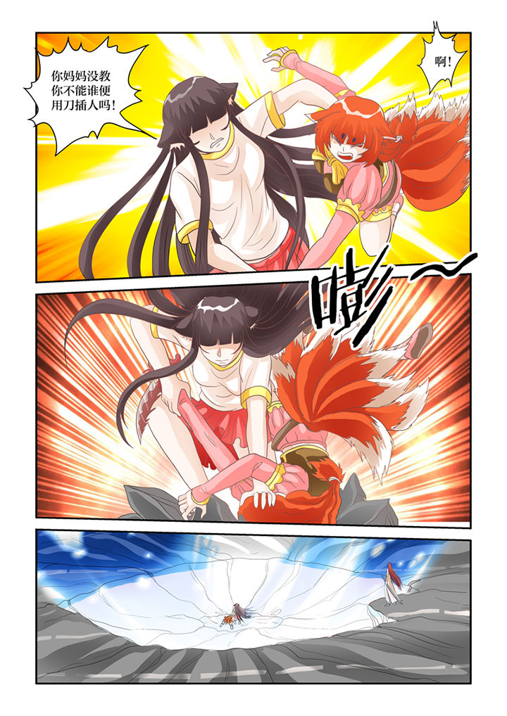 吾家猫猫大人漫画,第64章：九尾妖狐5图