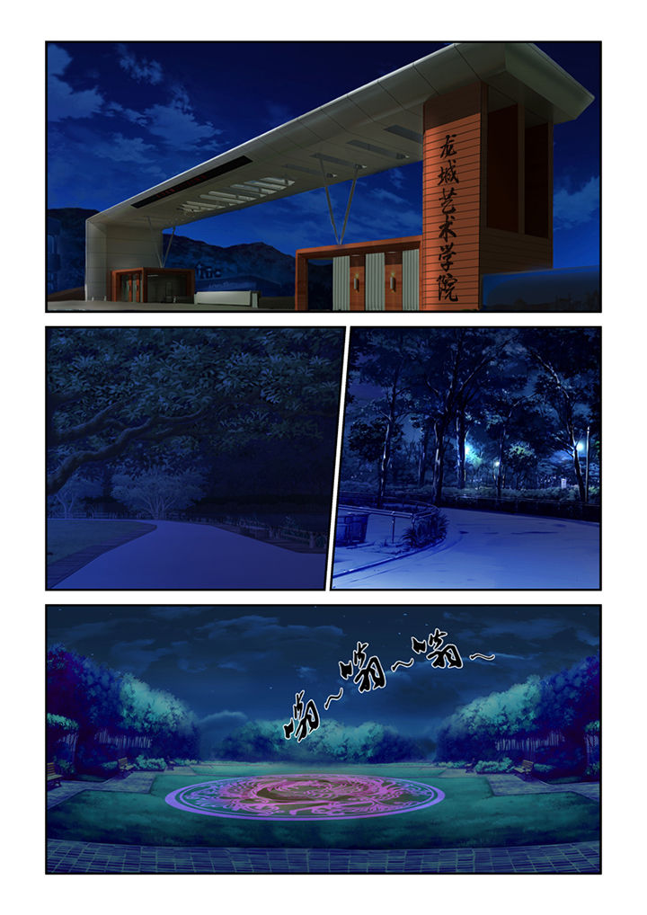 吾家猫猫大人漫画,第34章：学习外挂2图