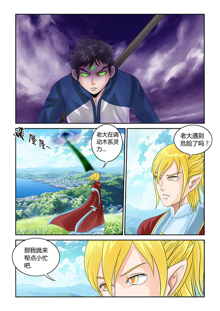 吾家猫猫大人漫画,第39章：挑战（二）1图