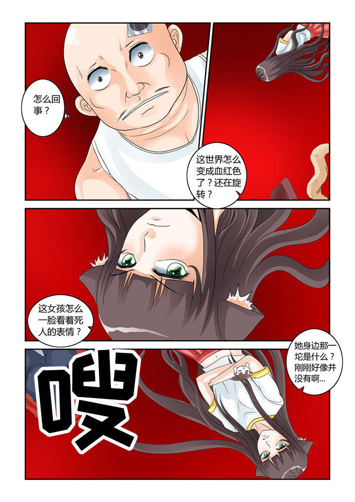 吾家猫猫大人漫画,第49章：屠戮（中）5图