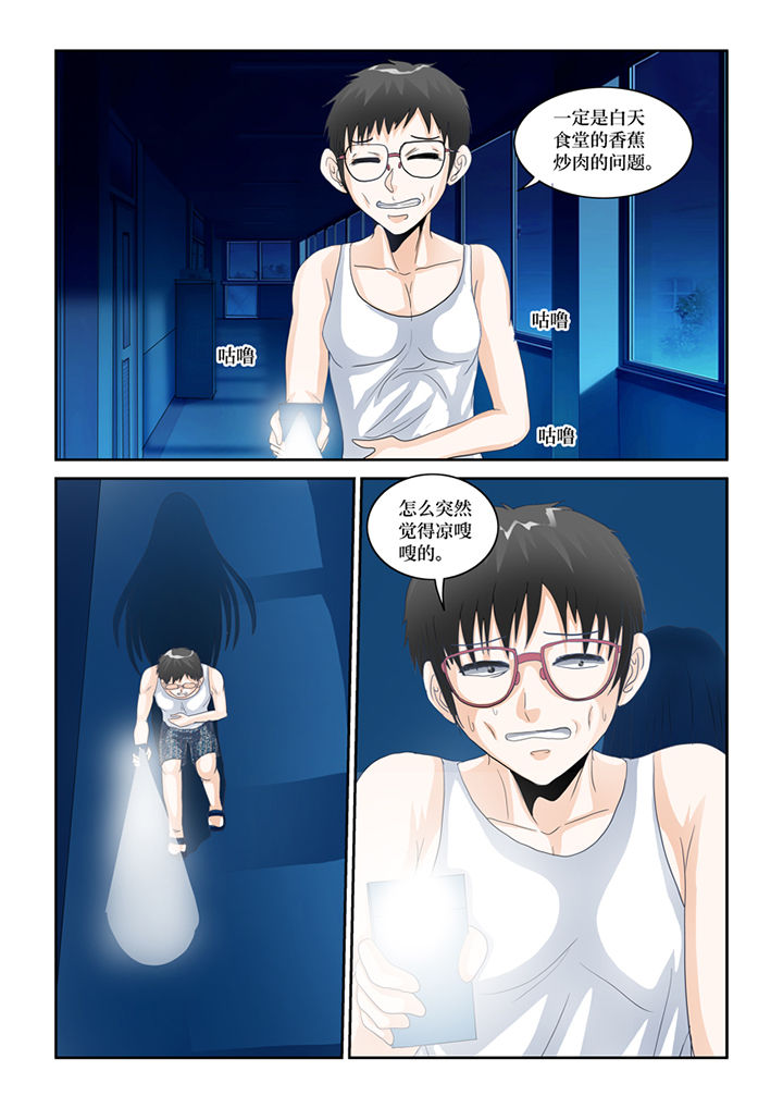 吾家猫猫大人漫画,第70章：宿舍闹鬼了2图