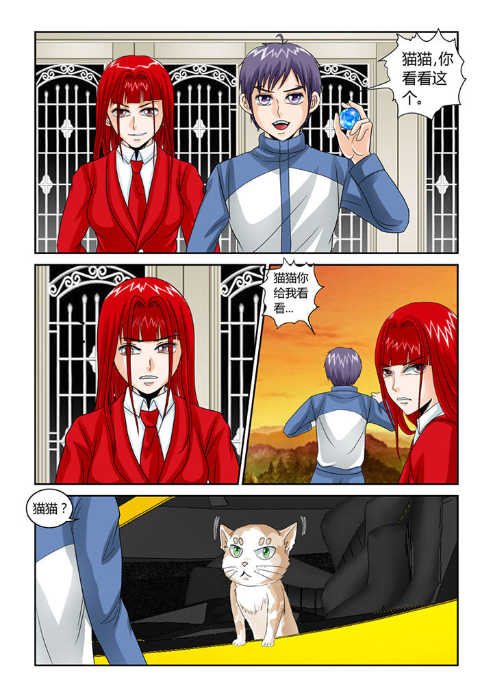 吾家猫猫大人漫画,第45章：养鬼4图