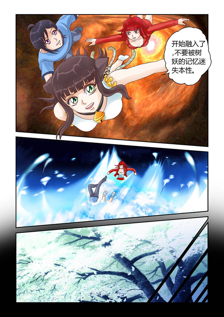 吾家猫猫大人漫画,第12章：天地玄门开3图