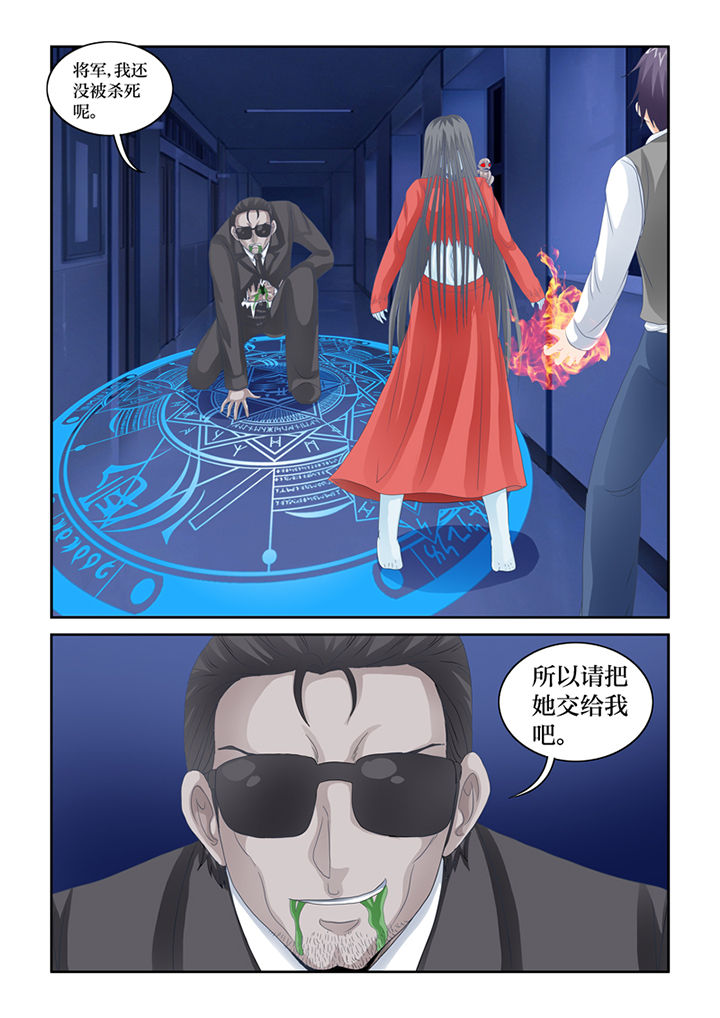 猫猫大人图片漫画,第76章：鬼婴2图