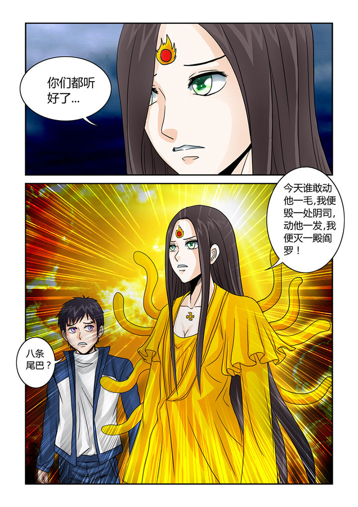 吾家猫漫画,第39章：挑战（二）1图