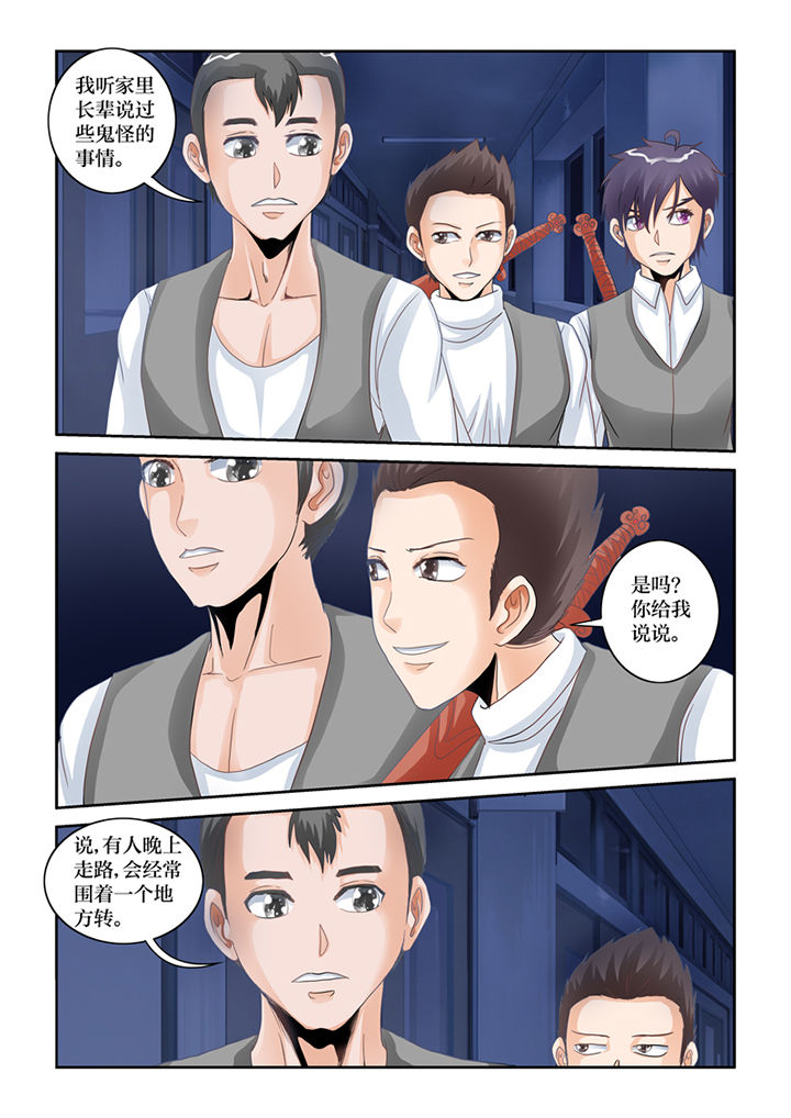 猫猫大人游戏视频漫画,第72章：鬼打墙4图