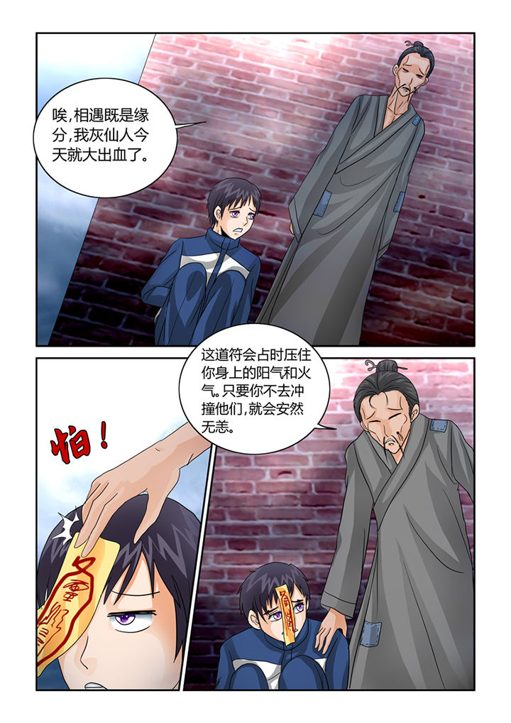 吾家猫猫大人漫画,第36章：阴兵过境2图