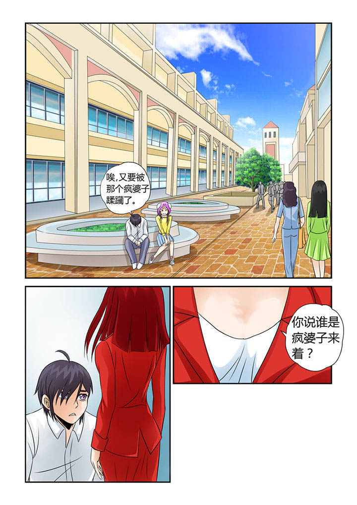 吾家猫猫大人漫画,第6章：安娜表姐3图