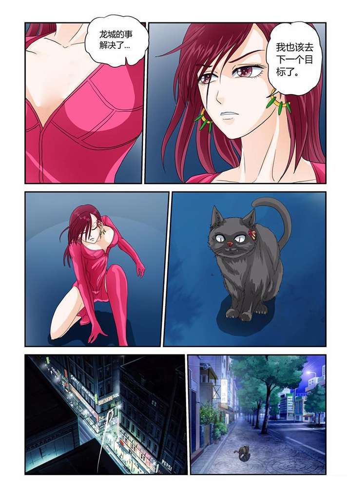 吾家猫猫大人漫画,第31章：业报1图