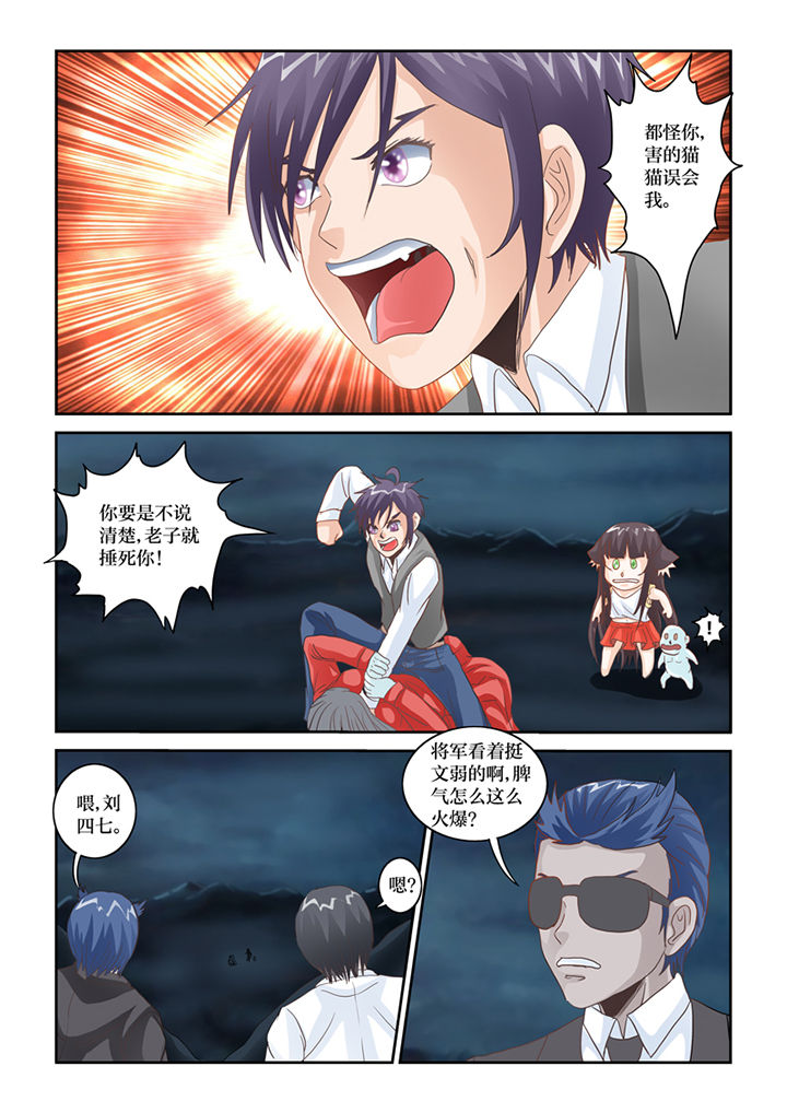 吾家猫猫大人漫画,第80章：懦弱3图