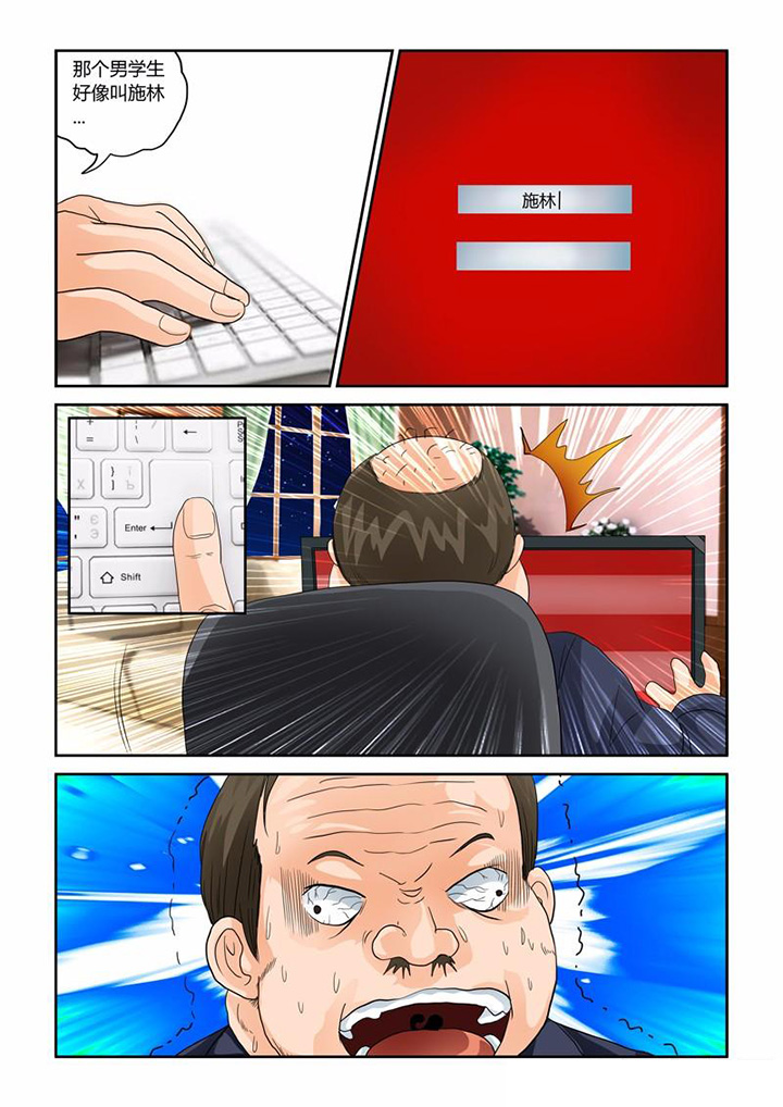 吾家猫猫大人漫画,第31章：业报3图