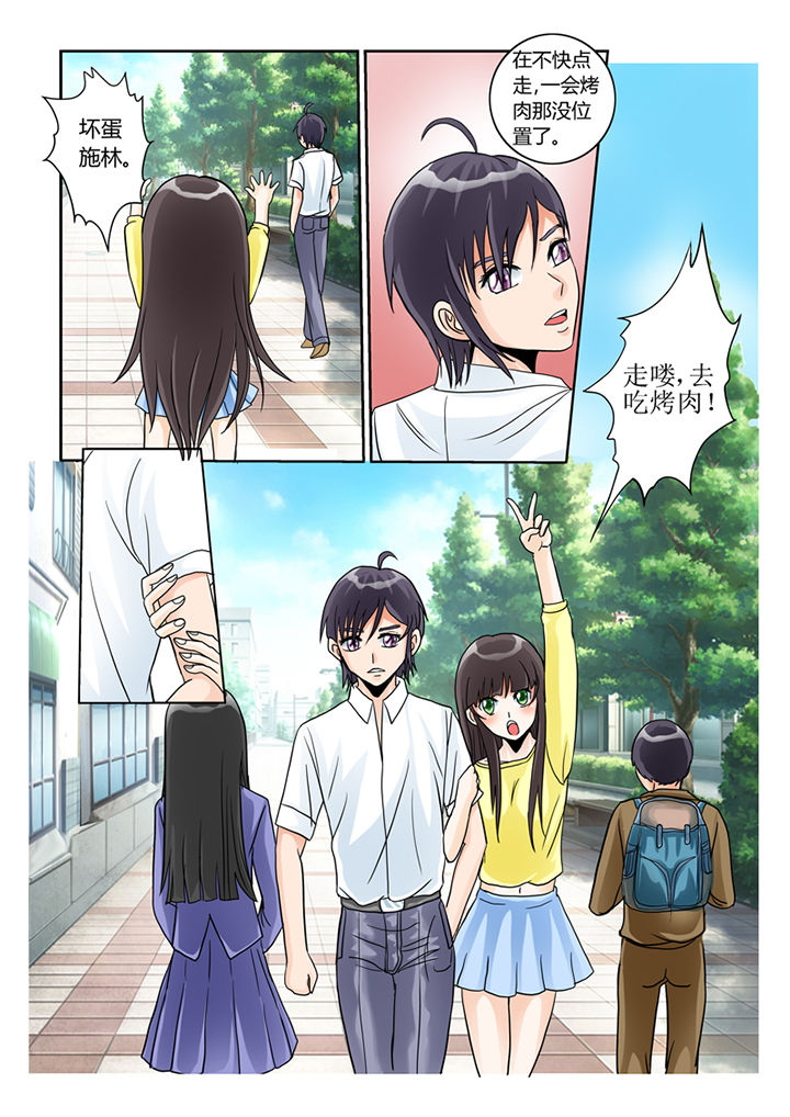 吾家猫猫大人漫画,第5章：买买买4图