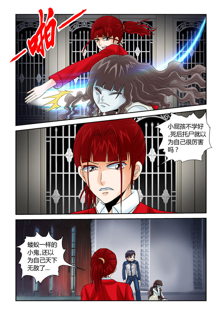 吾家猫猫大人漫画,第44章：你也补两脚3图