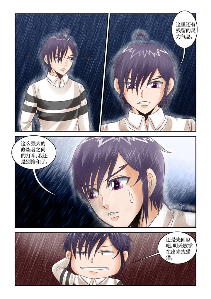 吾家猫猫大人漫画,第65章：激战2图