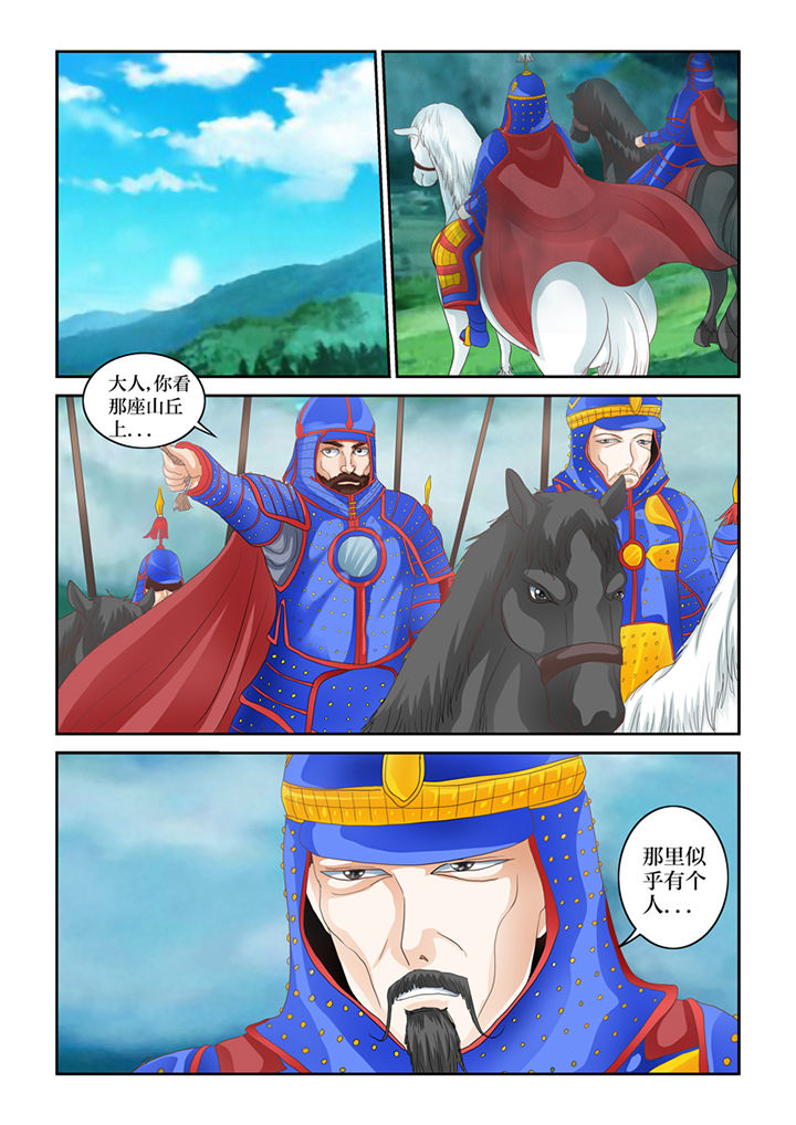 吾家猫猫大人漫画,第58章：书生杀人3图