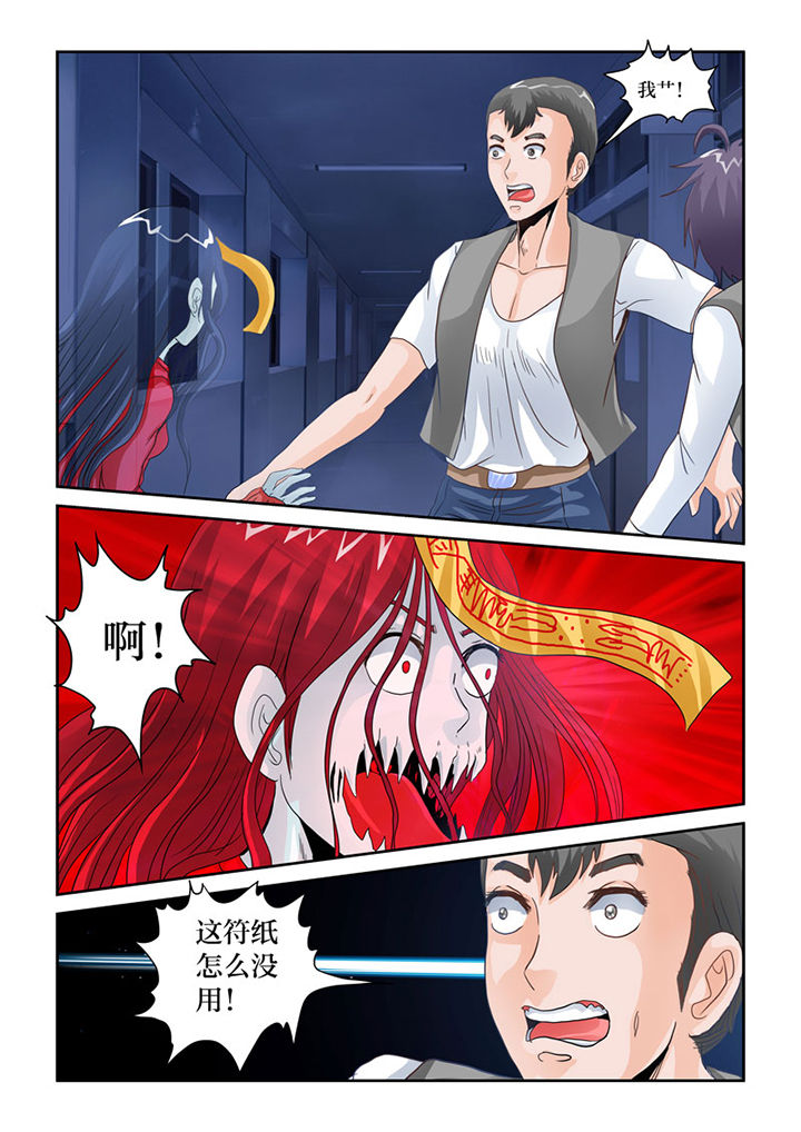 猫猫大人合集漫画,第75章：鬼母4图