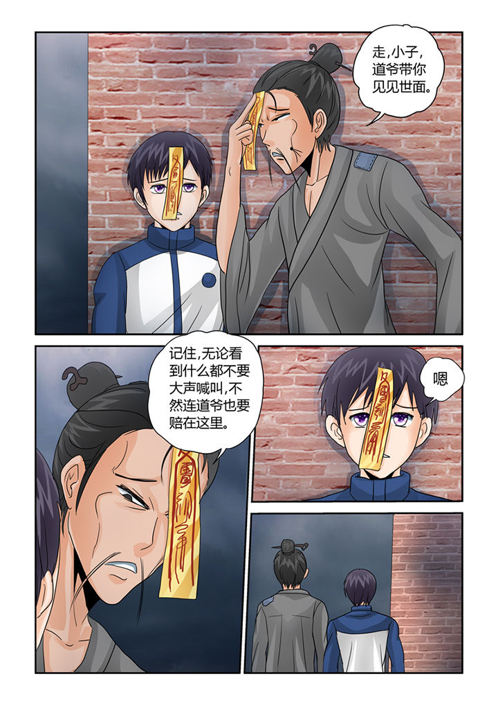 吾家猫猫大人漫画,第36章：阴兵过境3图