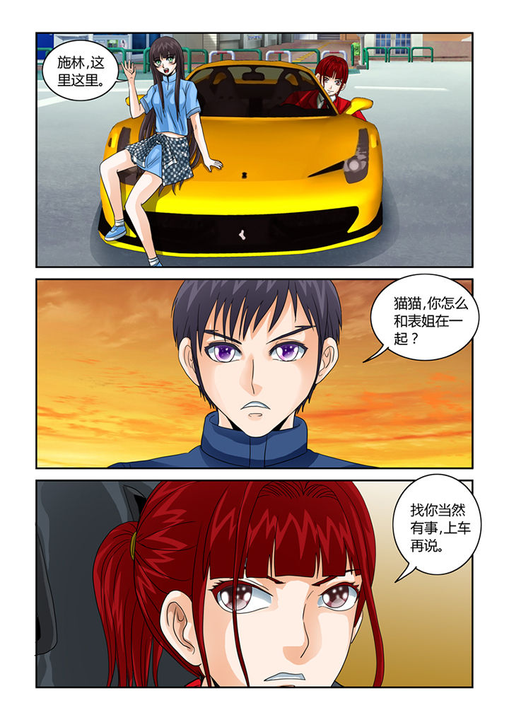 吾家猫猫大人漫画,第42章：阴间巡逻2图