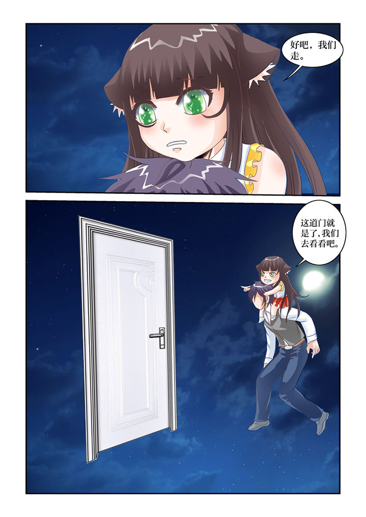 吾家猫漫画,第81章：记忆之门3图