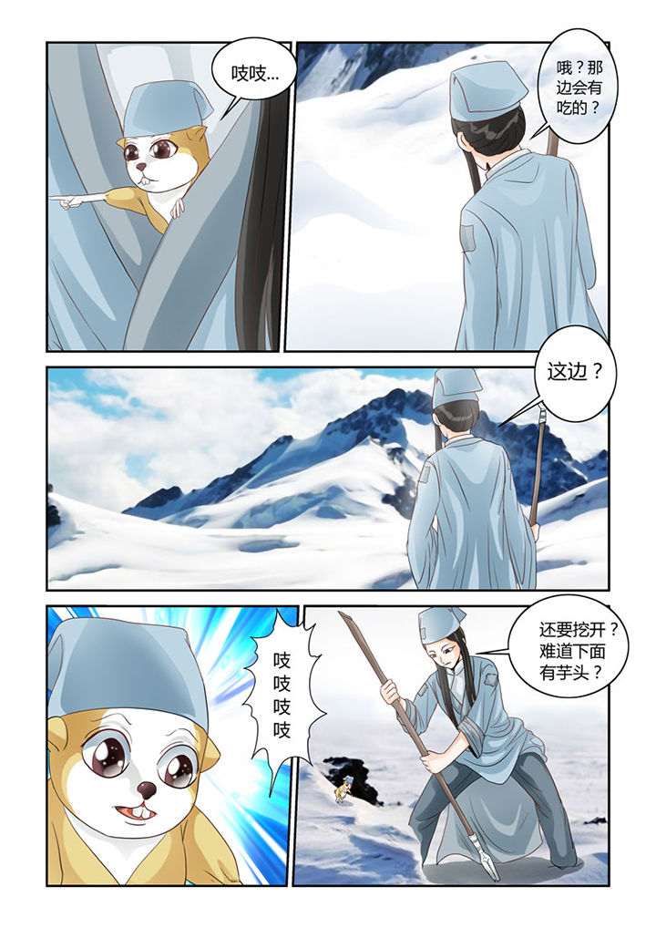 吾家猫猫大人漫画,第57章：招财进宝4图