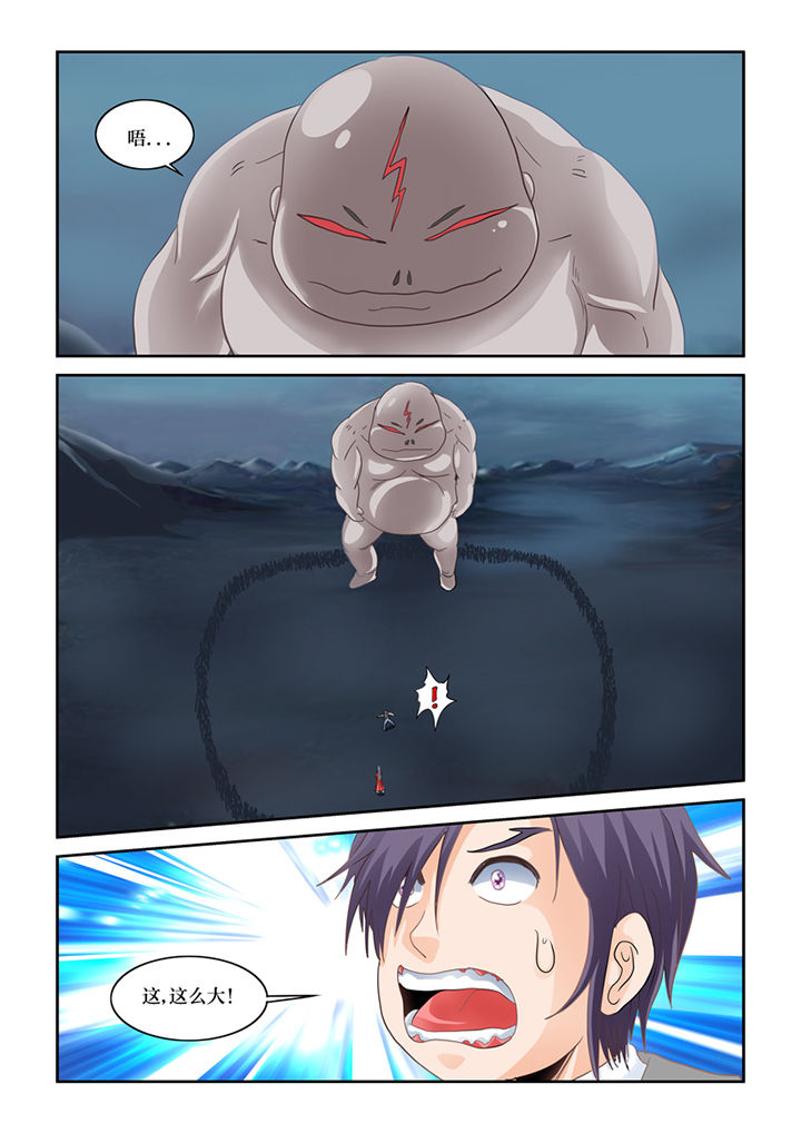 吾家猫猫大人漫画,第78章：巨鬼婴2图