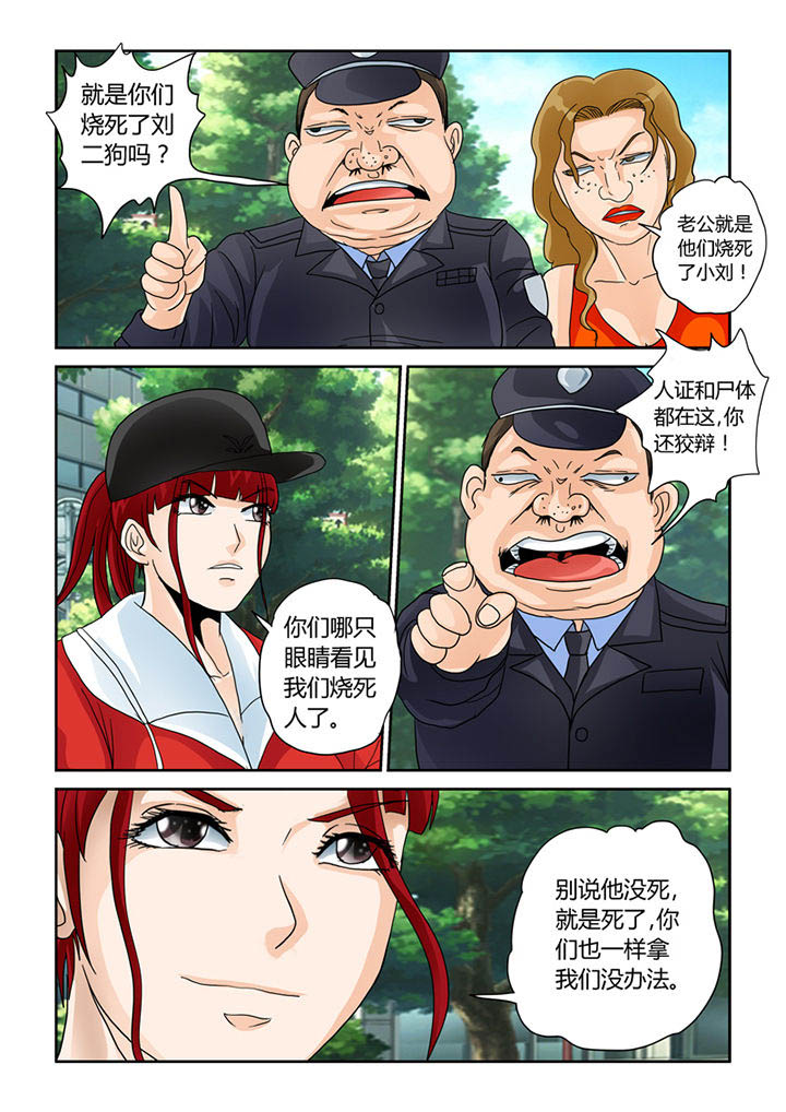 吾家猫猫大人漫画,第28章：安娜的身份4图