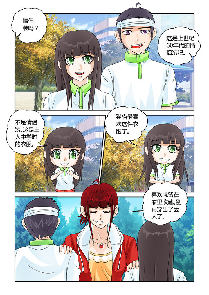 猫猫大人图片漫画,第24章：乾天诛邪镜5图