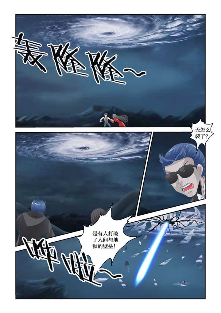 吾家猫猫大人漫画,第79章：净化5图