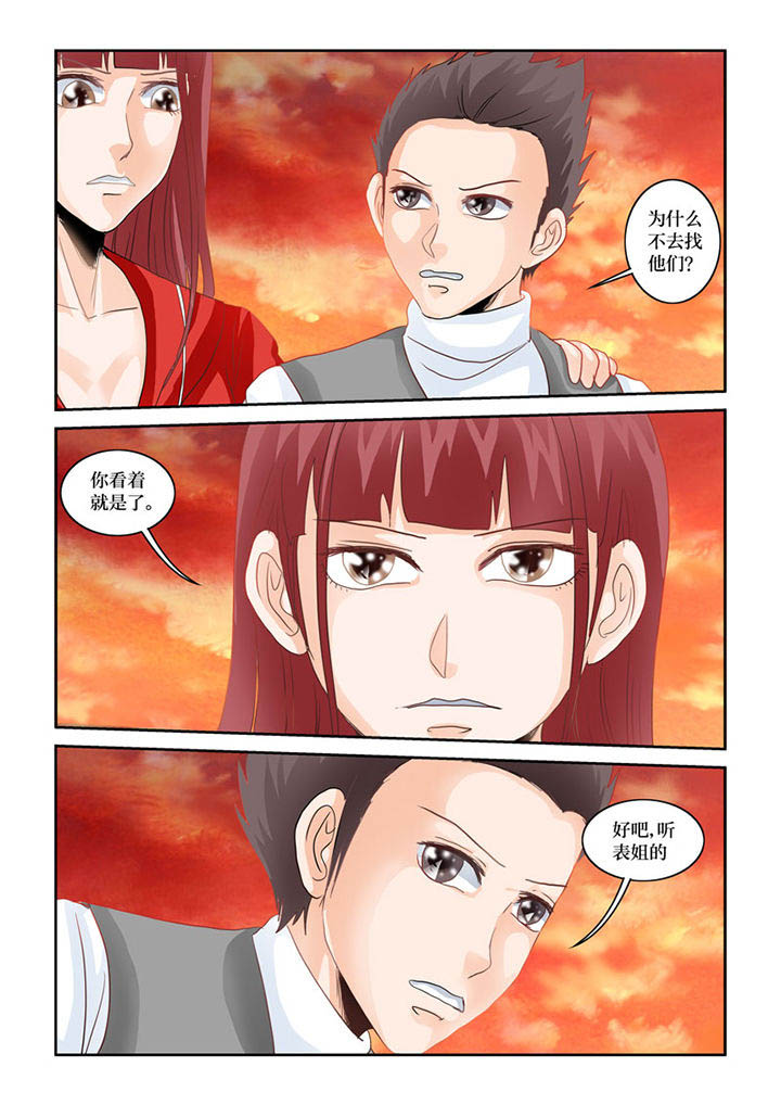 吾家猫猫大人漫画,第73章：三途川火车站3图