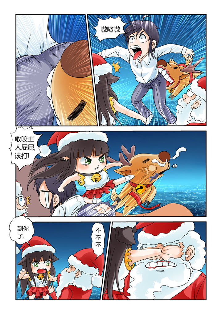 猫猫大人合集漫画,第3章：圣诞特别篇3图
