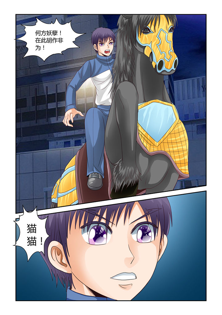 吾家猫猫大人漫画,第52章：我不要你了2图