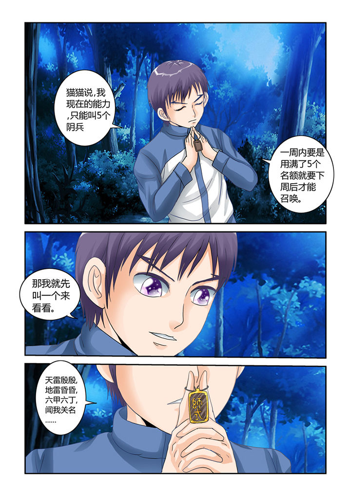 吾家猫猫大人漫画,第48章：屠戮（上）1图