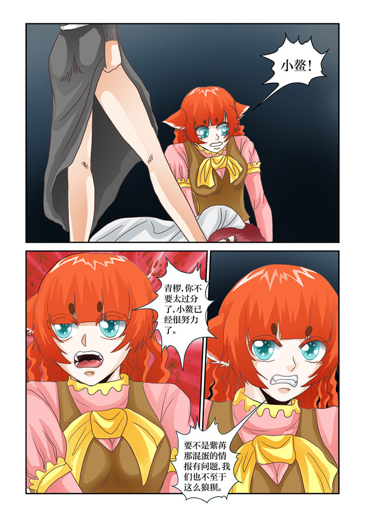 吾家猫猫大人漫画,第68章：青椤3图
