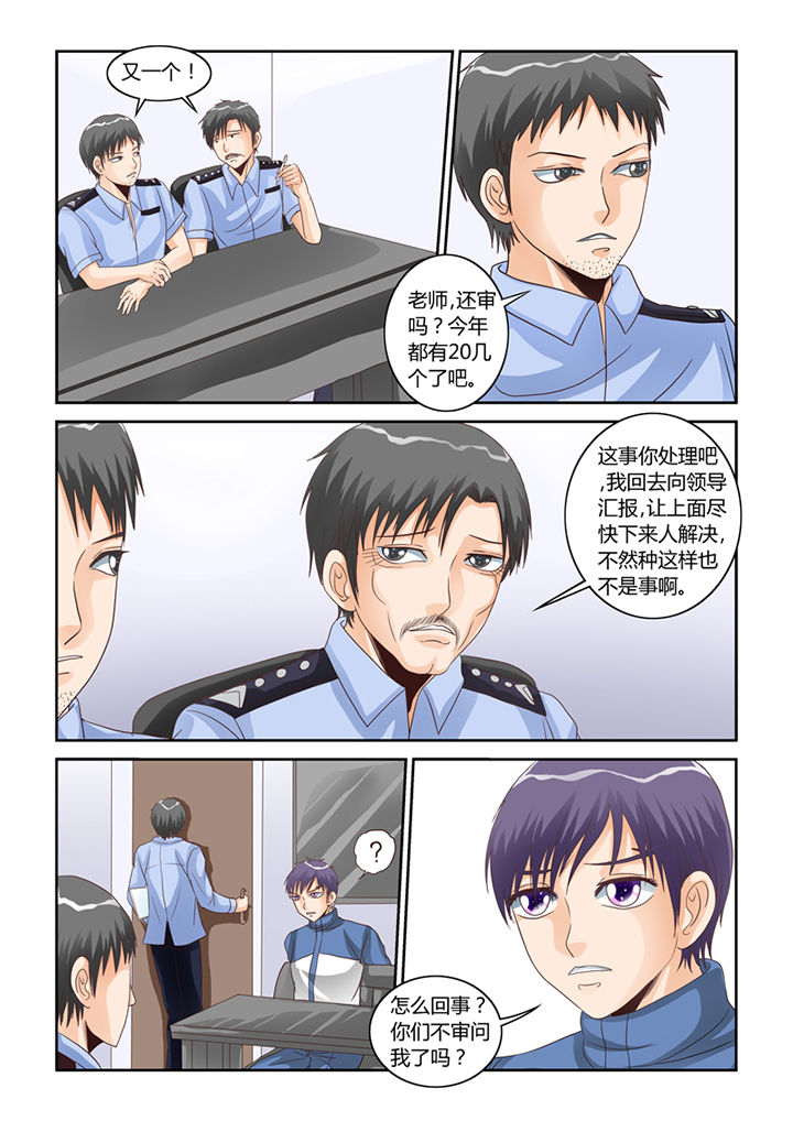 吾家猫猫大人漫画,第53章：人心4图