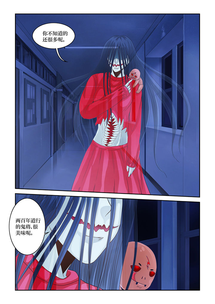 猫猫大人合集漫画,第75章：鬼母3图