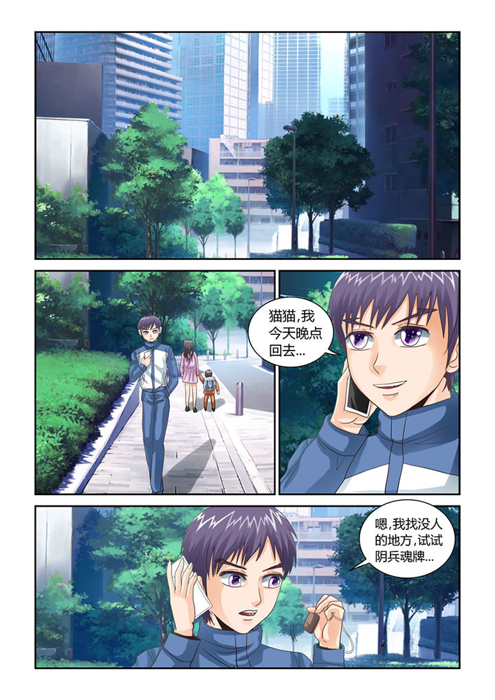 吾家猫猫大人漫画,第47章：小鬼1图