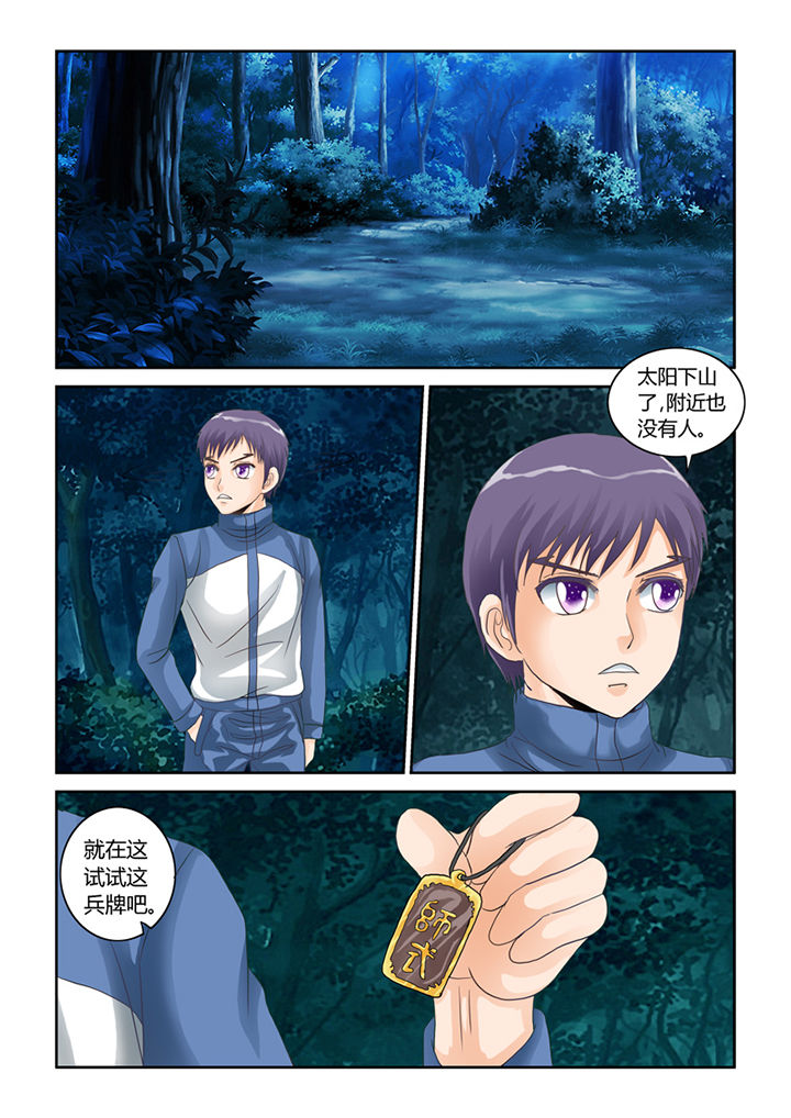 吾家猫猫大人漫画,第48章：屠戮（上）5图