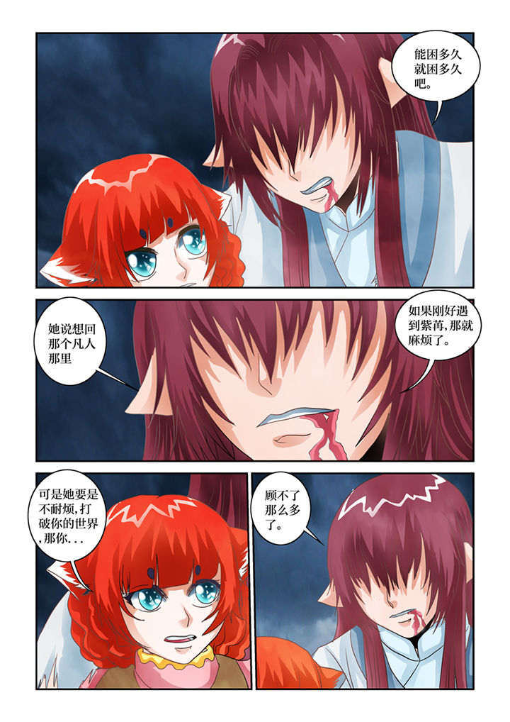 吾家猫猫大人漫画,第66章：猫猫回家了（1）2图