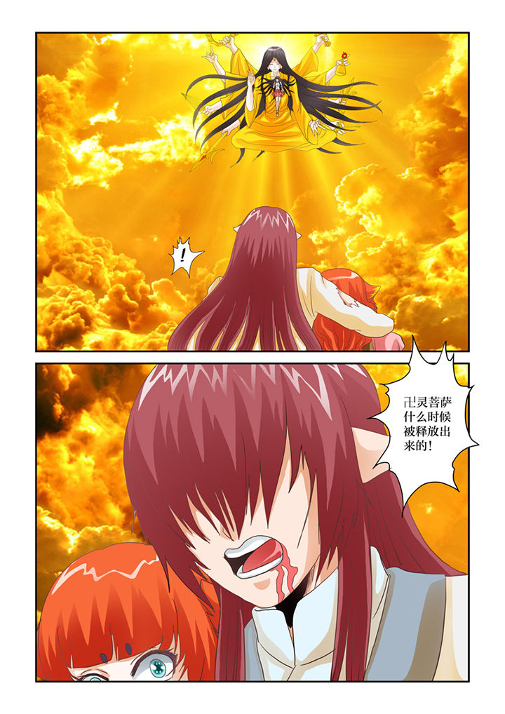 吾家猫猫大人漫画,第66章：猫猫回家了（1）5图