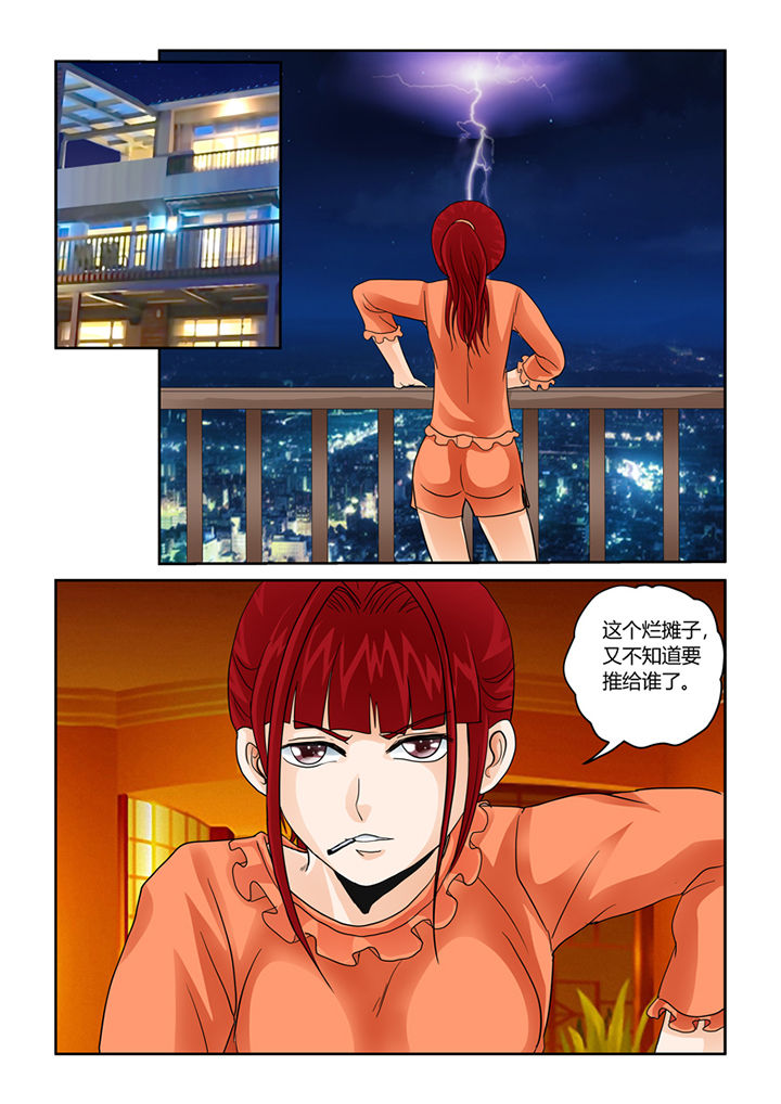 吾家猫猫大人漫画,第34章：学习外挂4图