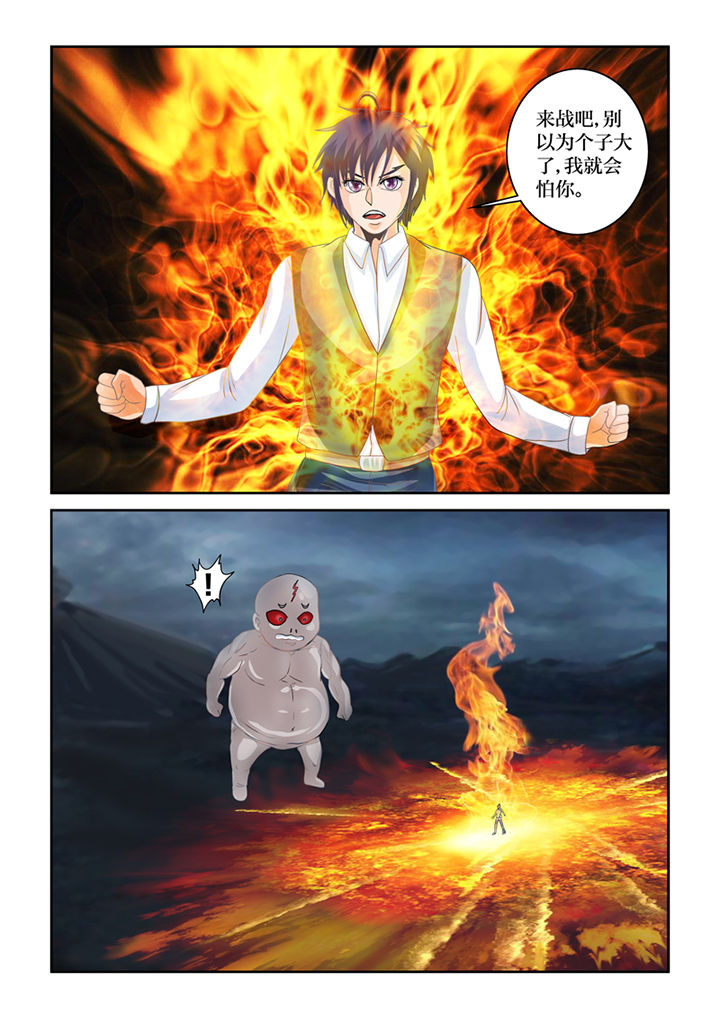 猫猫大人图片漫画,第78章：巨鬼婴3图