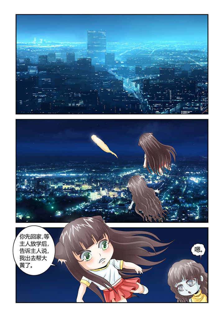 吾家猫猫大人漫画,第48章：屠戮（上）2图