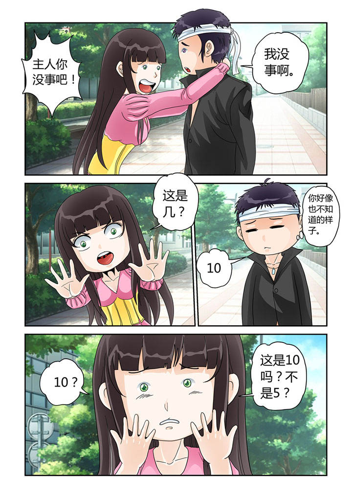 吾家猫猫大人漫画,第28章：安娜的身份2图