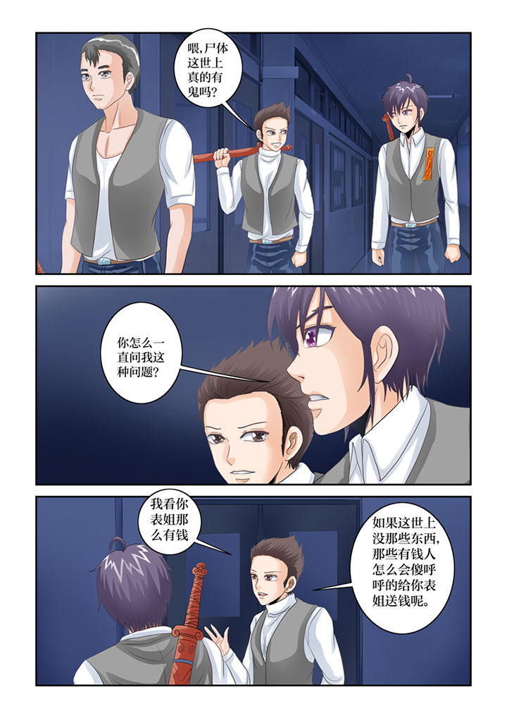 猫猫大人游戏视频漫画,第72章：鬼打墙3图