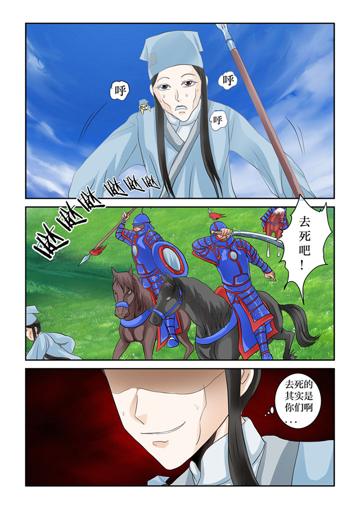 吾家猫猫大人漫画,第59章：有死而已4图