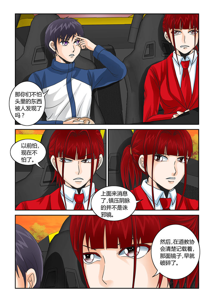 吾家猫猫大人漫画,第42章：阴间巡逻1图